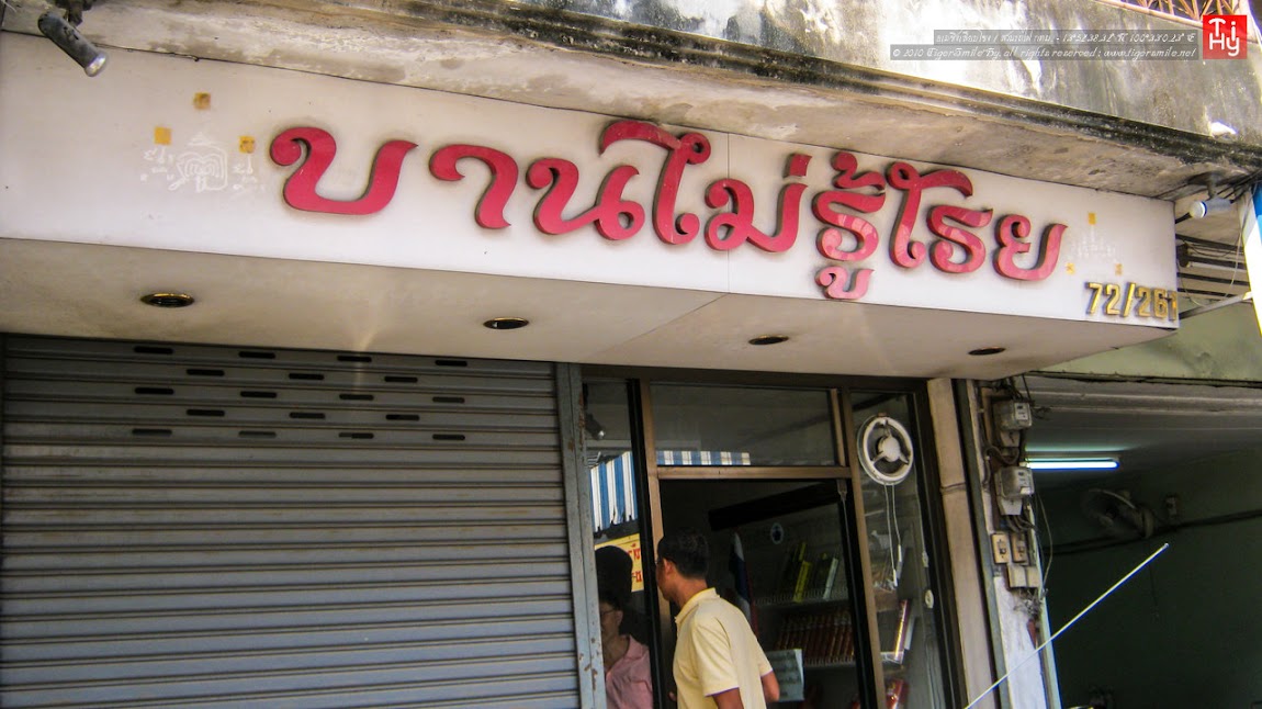 รูปภาพ