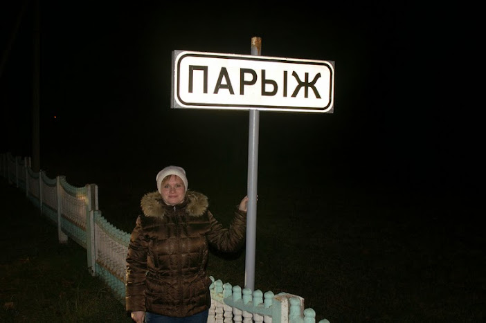 Белорусь 2014  - Страница 2 218276814