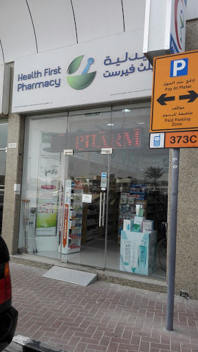 Health First Pharmacy 45, etqan, - Dubai - United Arab Emirates, Pharmacy, state Dubai