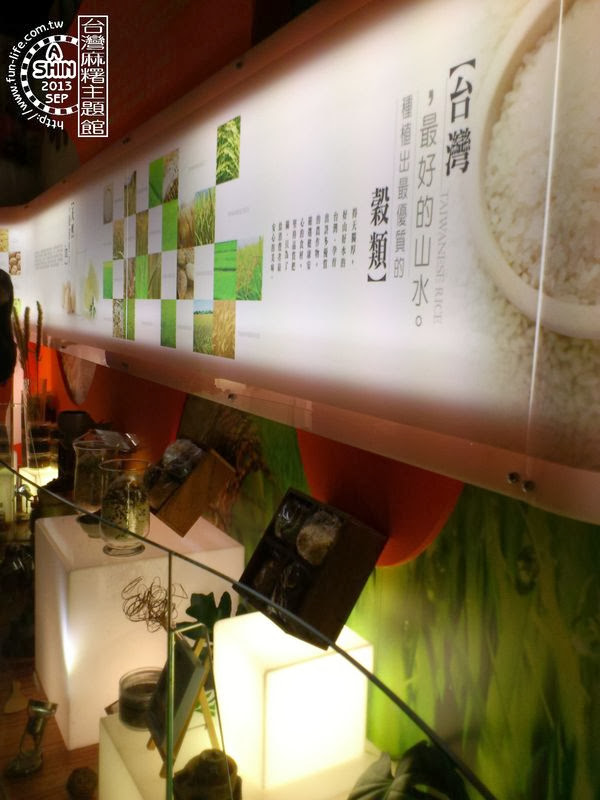 台灣麻糬主題館:米食文化區