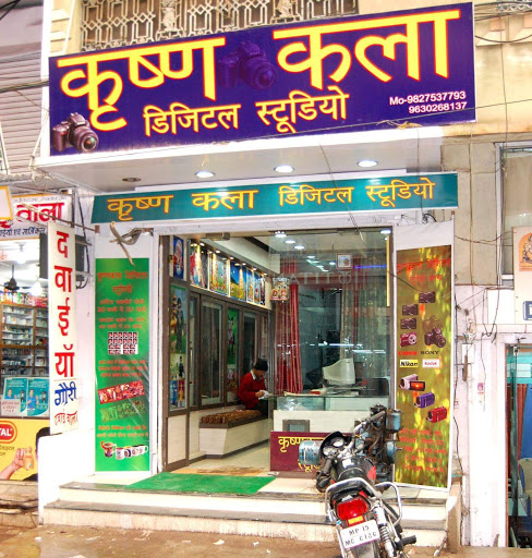 Krishna Kala Studio, Hospital Rd, Ganpat Marg, Nazirabad, Satna, Madhya Pradesh 485001, India, Photography_Studio, state MP