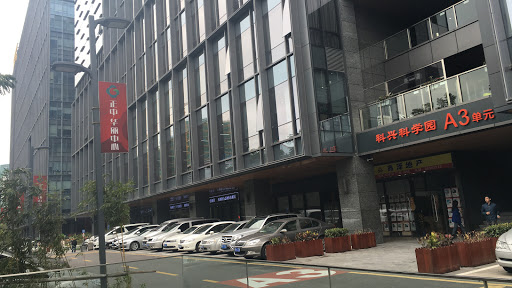 科兴科学园