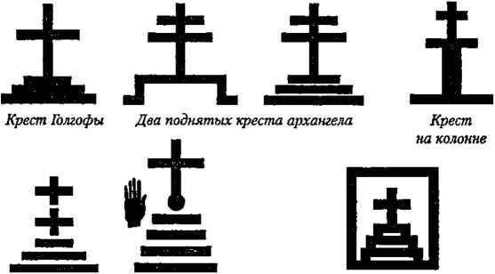 D:\0 wd yedek\acr yedek\1 film indirme\encyclopedia_symbols_roshal\encylopedia_files\000046.jpg