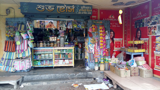 Shubha Stores, B.T.P.S. Township Market , Stall no 17, BTPS Township, Tribeni, Tribeni, West Bengal 712503, India, Indian_Grocery_Shop, state WB