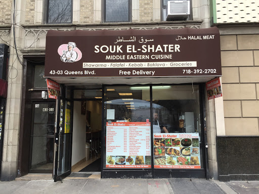 Souk El Shater