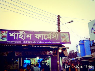 Photos of Shaheen Pharmacies