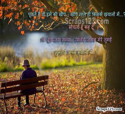 Muhabbat Shayari  Image - 3