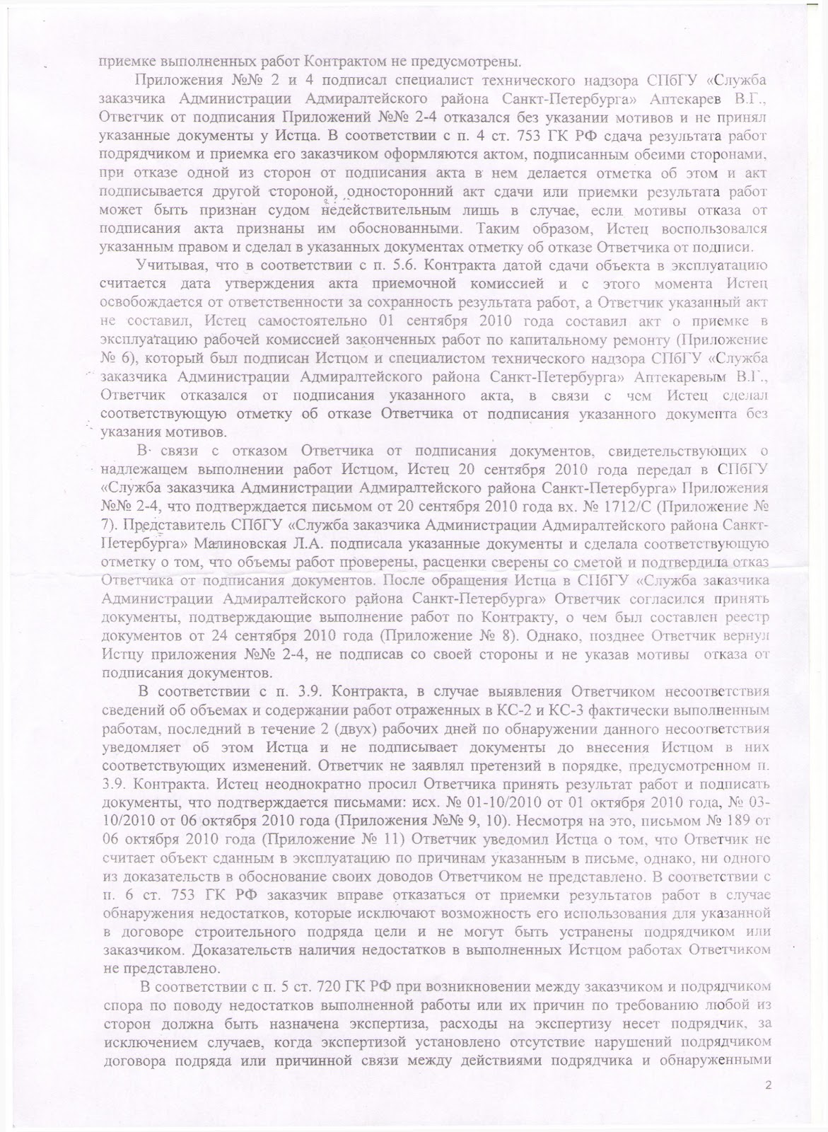 Предъявлении Предъявлении