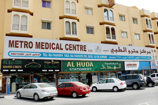 Metro Medical Centre, Al Nuaimiyah, Near Nuaimiyah Tower - Ajman - United Arab Emirates, Medical Center, state Ajman