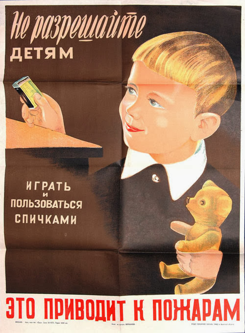 плакаты, дети, ссср, история, XX век