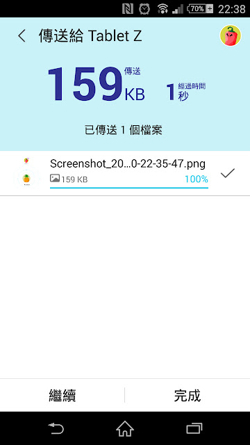 App｜利用「茄子快傳 ( SHAREit ) 」來讓 iPhone、Android 互轉手機資料 10