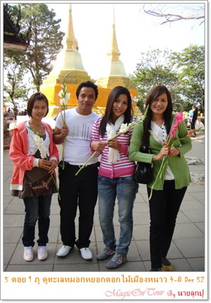 photo magic on tours