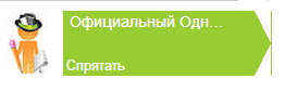 Социальная сеть - одноклассники Одноклассники-социальная сеть