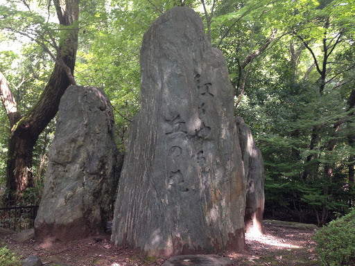 Yoshidayama Park