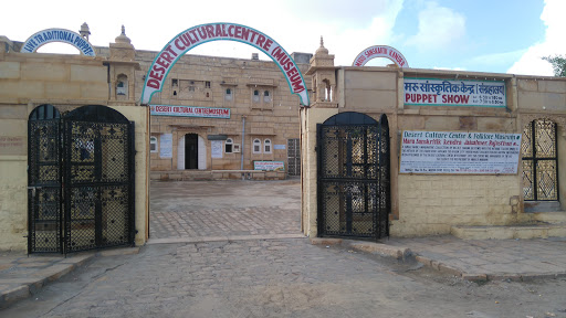 Desert Cultural Centre, Gadisar Rd, Amar Sagar Pol, Jaisalmer, Rajasthan 345001, India, Cultural_centre, state RJ