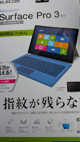 Surface Pro 3を買ったらはじめにやること - NAVER まとめ