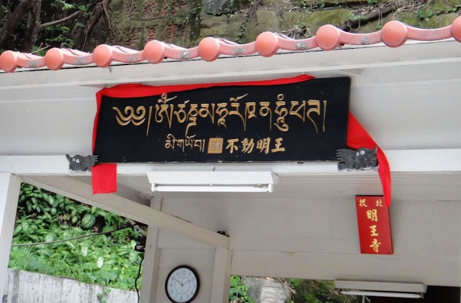 北投文史一日(panpan攝於北投)