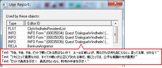 闘技場案内人のセリフ