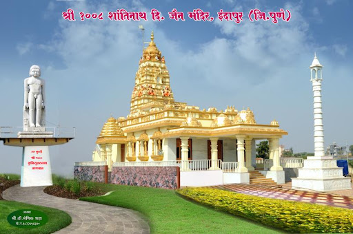 Shri 1008 Shantinath Digambar Jain Mandir, Mahaveer Road, National Highway 9, Indapur, Maharashtra 413106, India, Jain_Temple, state MH