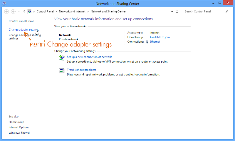 Activation Windows 8 อย่างชัวร์ๆ ไม่มั่วนิ่มกับนาย C-GRu W8act03