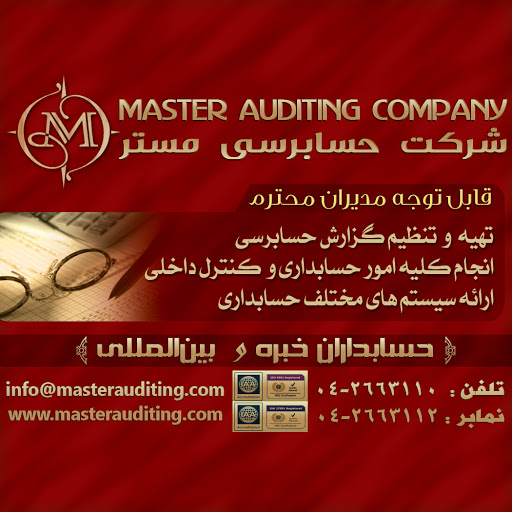 Master Auditing (Accountants & Auditing Company), Office 501 Royal Plaza Bldg Al Riqqa St, - Dubai - United Arab Emirates, Accountant, state Dubai