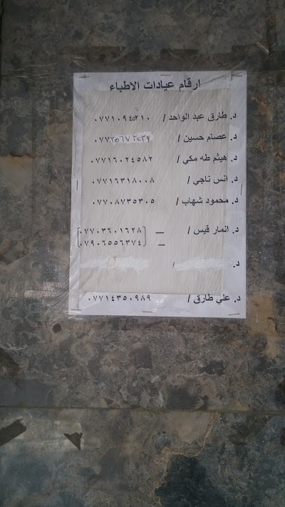 Photos of Al Olwyia Private Hospital