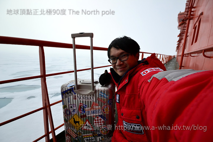 【RIMOWA行李箱】RIMOWA in North pole 正北極九十度地球頂點全紀錄！