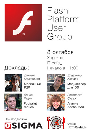 UAFPUG #31 in Kharkiv