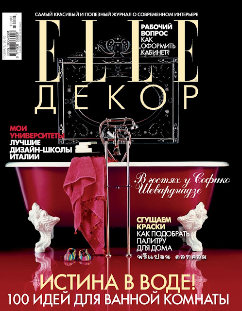 Elle Decor Magazine (RU) February 2010
