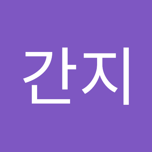 간지 핵