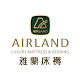 Airland Mattress Flagship Store 雅蘭床褥旗艦店