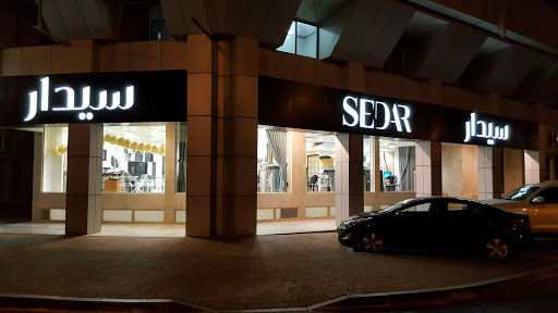 SEDAR, Oud Attouba - Al Ain - United Arab Emirates, Fabric Store, state Abu Dhabi