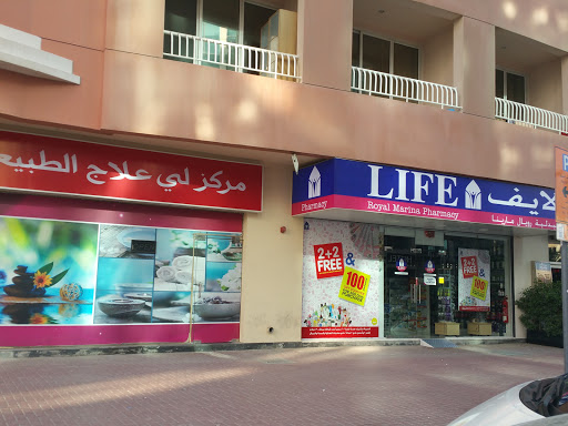 Life Al Barsha Pharmacy, Dubai - United Arab Emirates, Pharmacy, state Dubai