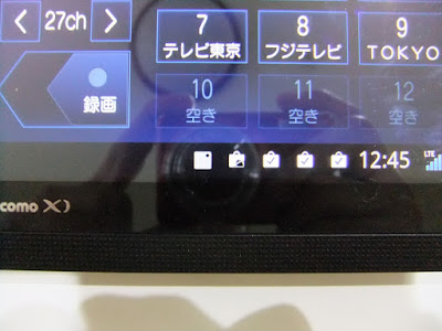 Arrows Tab Lte F01dでワンセグ視聴 室内延長アンテナ利用で快適です メールのプロの独り言