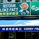 Loke Fatt Restaurant 駱發酒樓