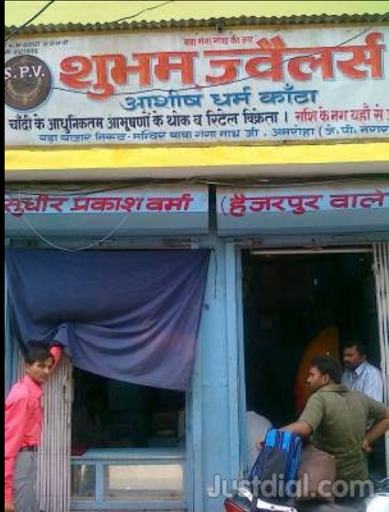 Shubham Jewellers (हैज़रपुर वाले), Near Ganga Mandir, Jatt Bazar, Amroha, Uttar Pradesh 244221, India, Jewellery_Repair_Service, state UP