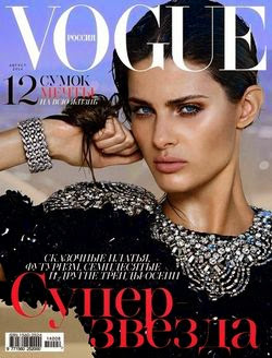 Vogue №8 (август 2014 / Россия)