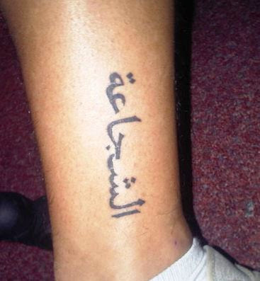 Arabic tattoos