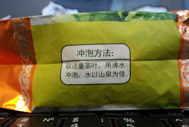 Ещё раз про чай.