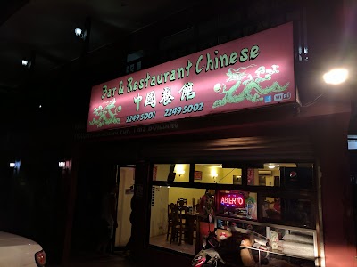 Photos of Bar y restaurante chinese