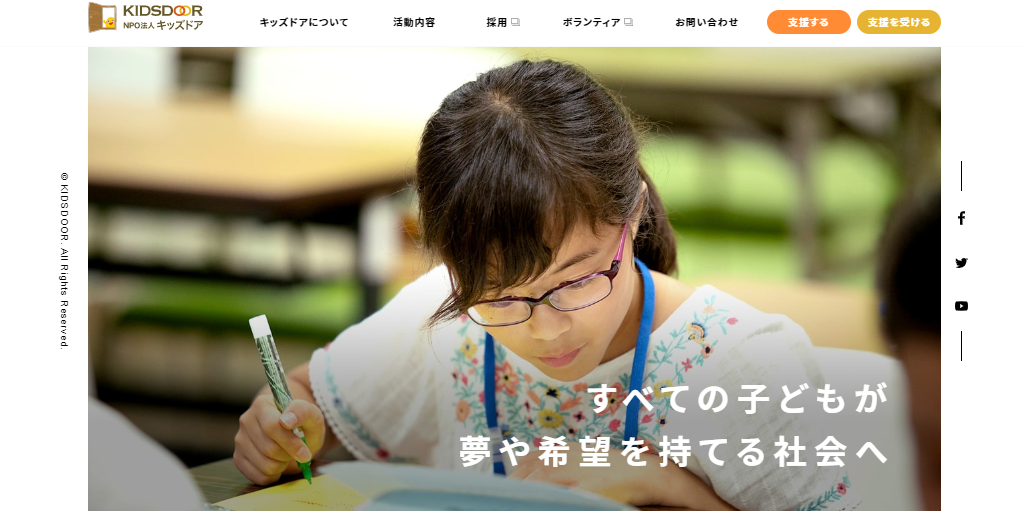 ご報告 Npo法人 キッズドア に100万円を寄付いたしました 鈴木実歩 日本最大朝活サロン主宰