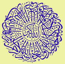 مجموعة صور كلمات اسلامية بشكل رائع (( المجموعة الأولى )) أمواج Art05