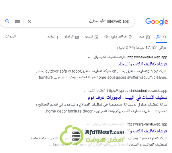 باك لينك web.app