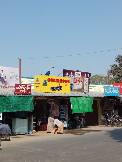 Photos of Aye Yadanar Jewellery