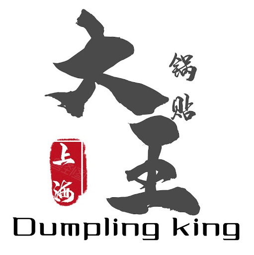 Shanghai Dumpling King (Richmond)