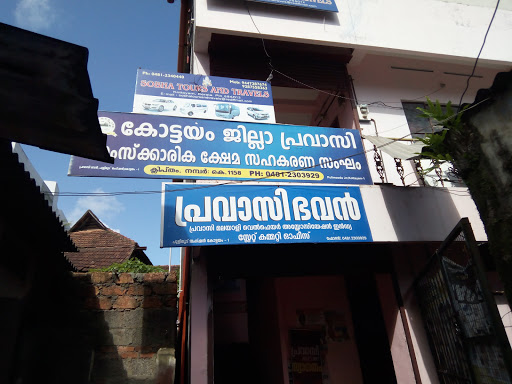 Pravasi Bhavan, Kottarakkara - Kottayam Road, Vyaskara, Kottayam, Kerala 686001, India, Social_Welfare_Organization, state KL