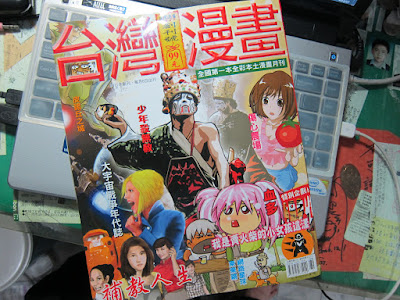 [最新] 台湾漫画推荐 983709-台湾 漫画 推荐