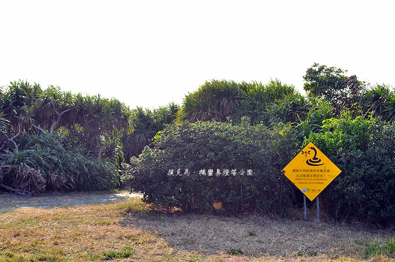 鵝鑾鼻燈塔公園