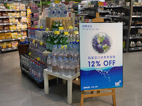 "12% off" sale for a selection of bottled water at BLT in Zhongshan