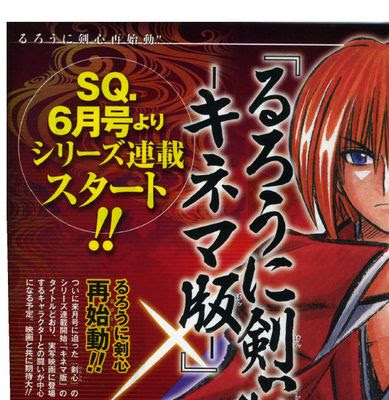 Rurouni kenshin: Nuevo manga se basara en el live action  Kenshin